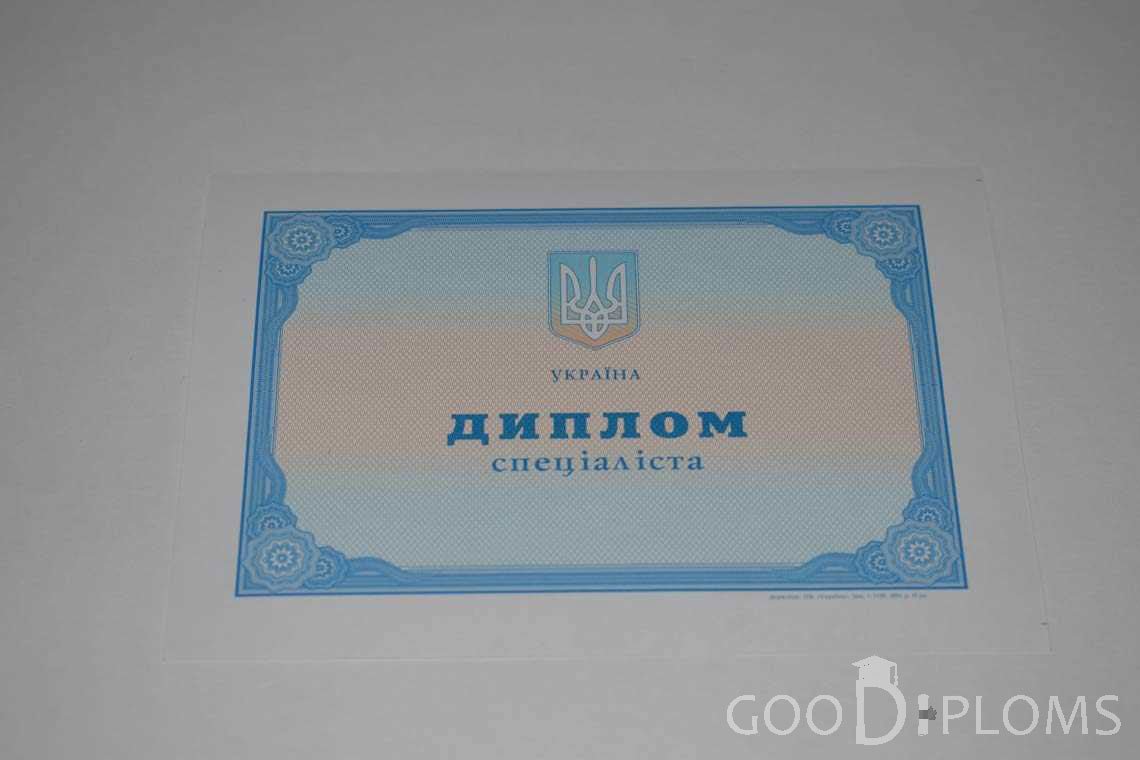 Украинский Диплом о Высшем Образовании - Черкассы