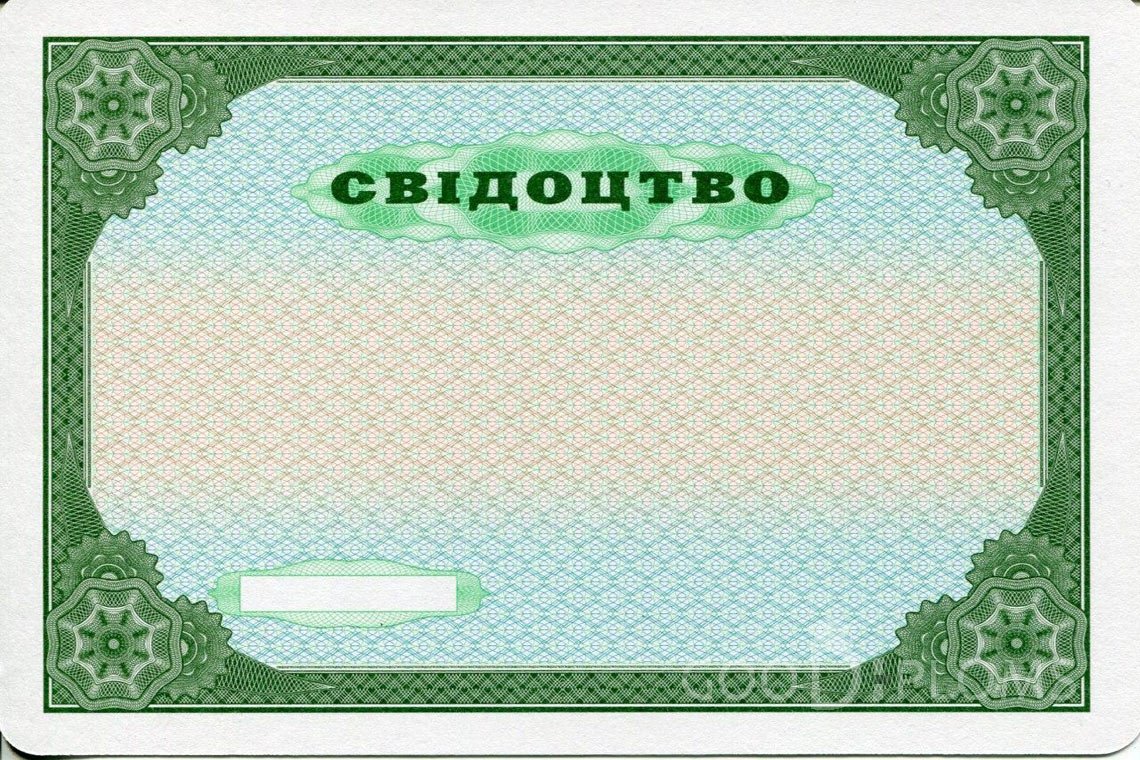 Украинский аттестат за 9 класс - Обратная Сторона - Черкассы