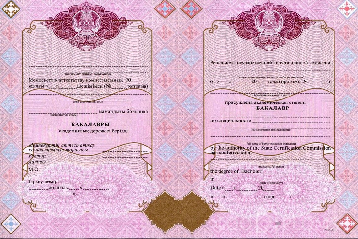 Казахский диплом бакалавра с отличием - Черкассы