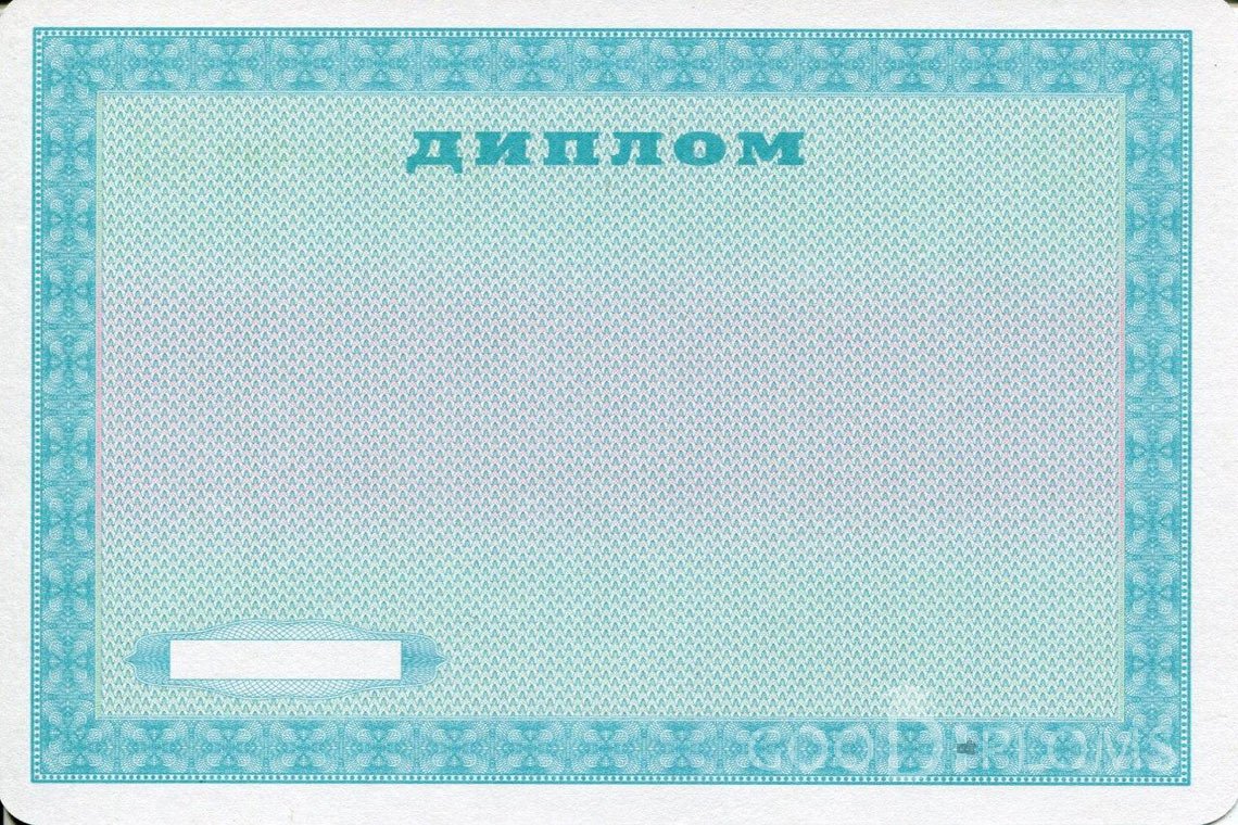 Украинский диплом пту - Обратная сторона- Черкассы